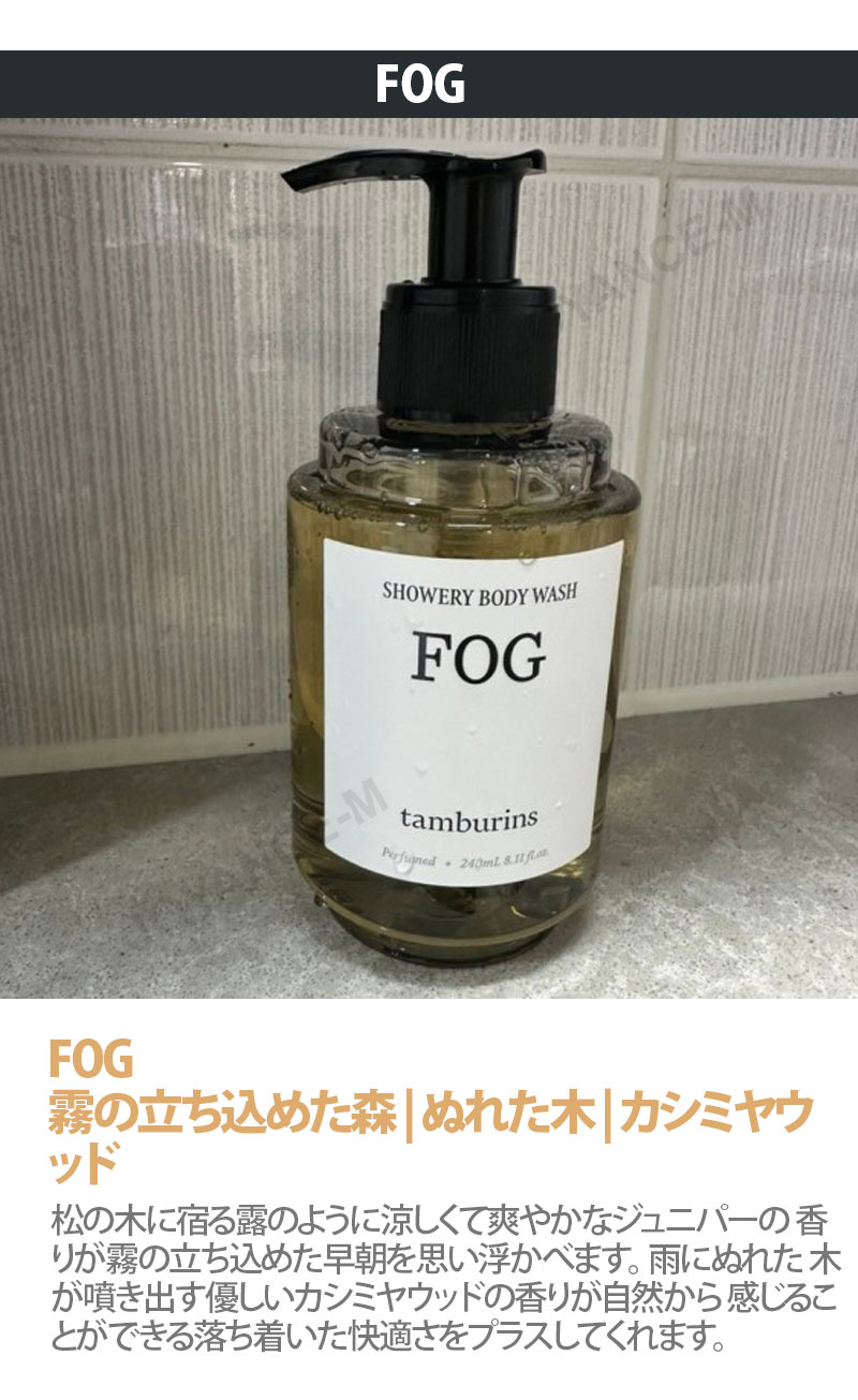 楽天市場】【3月スーパーディール】【TAMBURINS】シャワーリーボディ