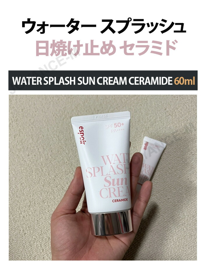 楽天市場】【3月スーパーディール】【espoir】ウォーター スプラッシュ