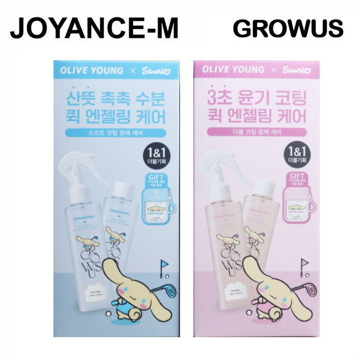 楽天市場】【growus】 [Tanning Cinnamoroll Edition]ダメージセラピー