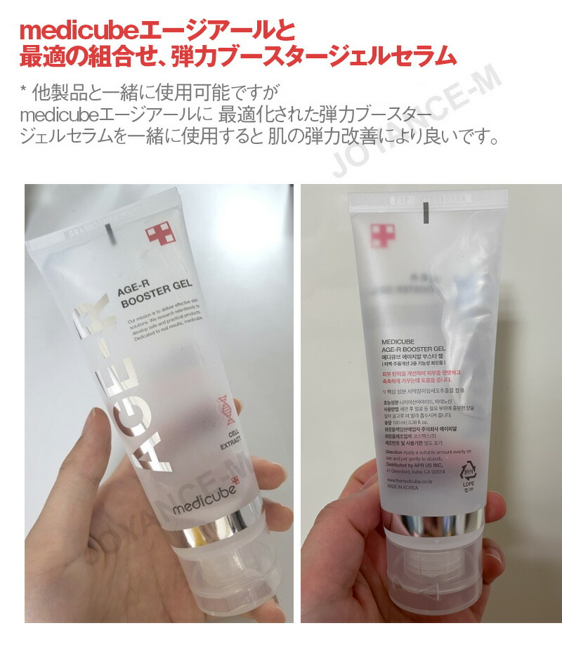 楽天市場】【MEDICUBE】美顔器専用 Age-Rブースタージェル/AGE-R