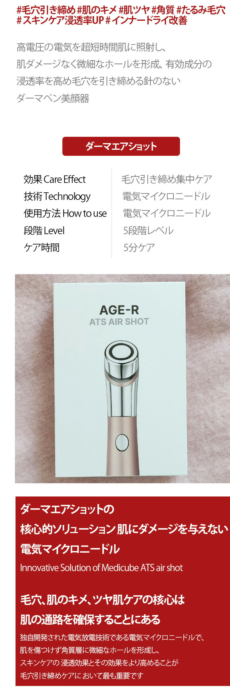 楽天市場】【MEDICUBE】AGE-R(エージｰアール) Primrose Pink Edition