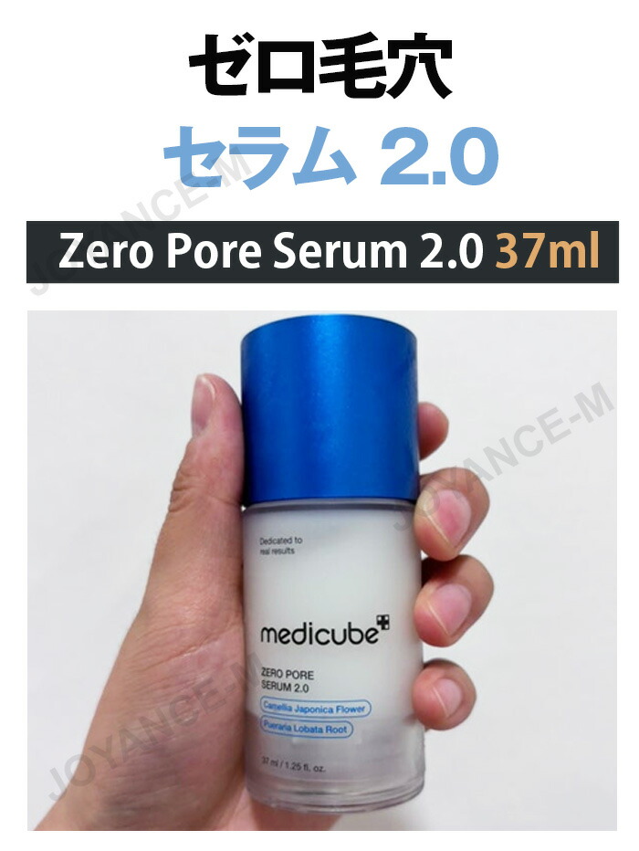 楽天市場】【3月スーパーディール】【MEDICUBE】 ゼロ毛穴セラム 2.0