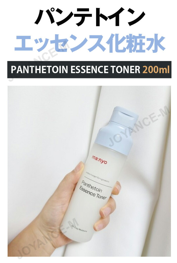 楽天市場】【3月スーパーディール】【Manyo Factory】パンテトイン