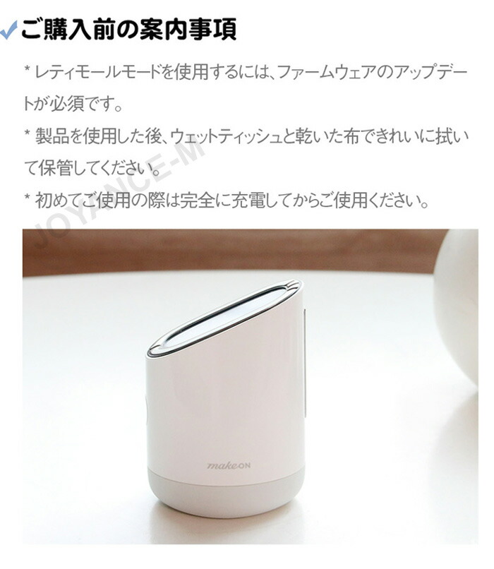 楽天市場】【MAKE ON】スキン ライト セラピー III / Skin Light