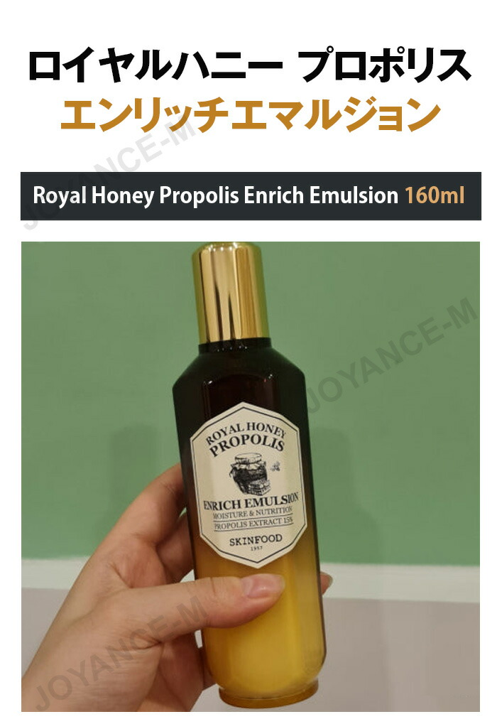 楽天市場】【3月スーパーディール】【SKIN FOOD】ロイヤルハニー