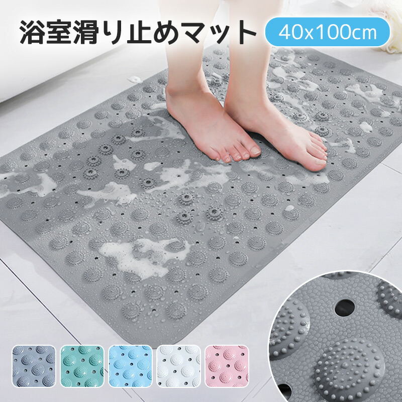 楽天市場】「セール」滑り止めマット 風呂マット お風呂 マット 洗い場