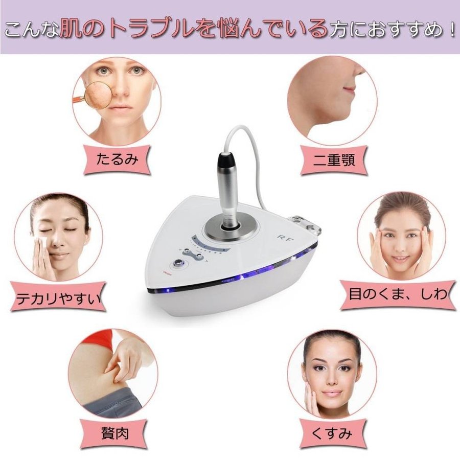 楽天市場】RF美顔器 高周波美顔器 リフトアップ ラジオ波美顔器 強力
