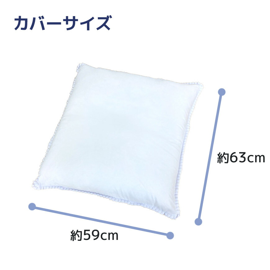 楽天市場】日本製 座布団カバー 白 10枚組み 59×63cm 八端判