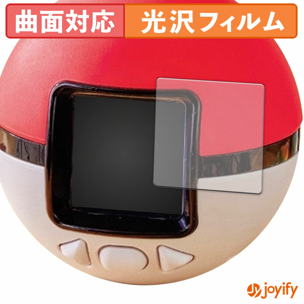 ポケモン モンスターボール おもちゃ」の人気商品一覧 | 安い商品を