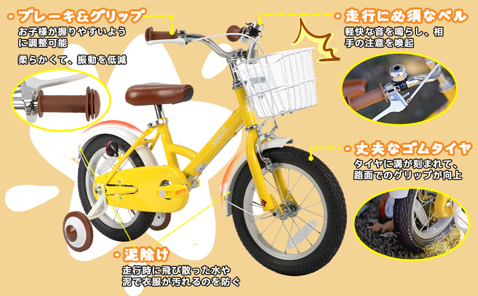 楽天市場】☆送料無料☆ STITCH 子供用自転車 Wizard（ウィザード） 14