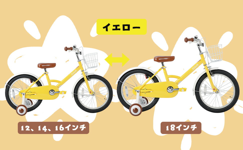 楽天市場】☆送料無料☆ STITCH 子供用自転車 Wizard（ウィザード） 14