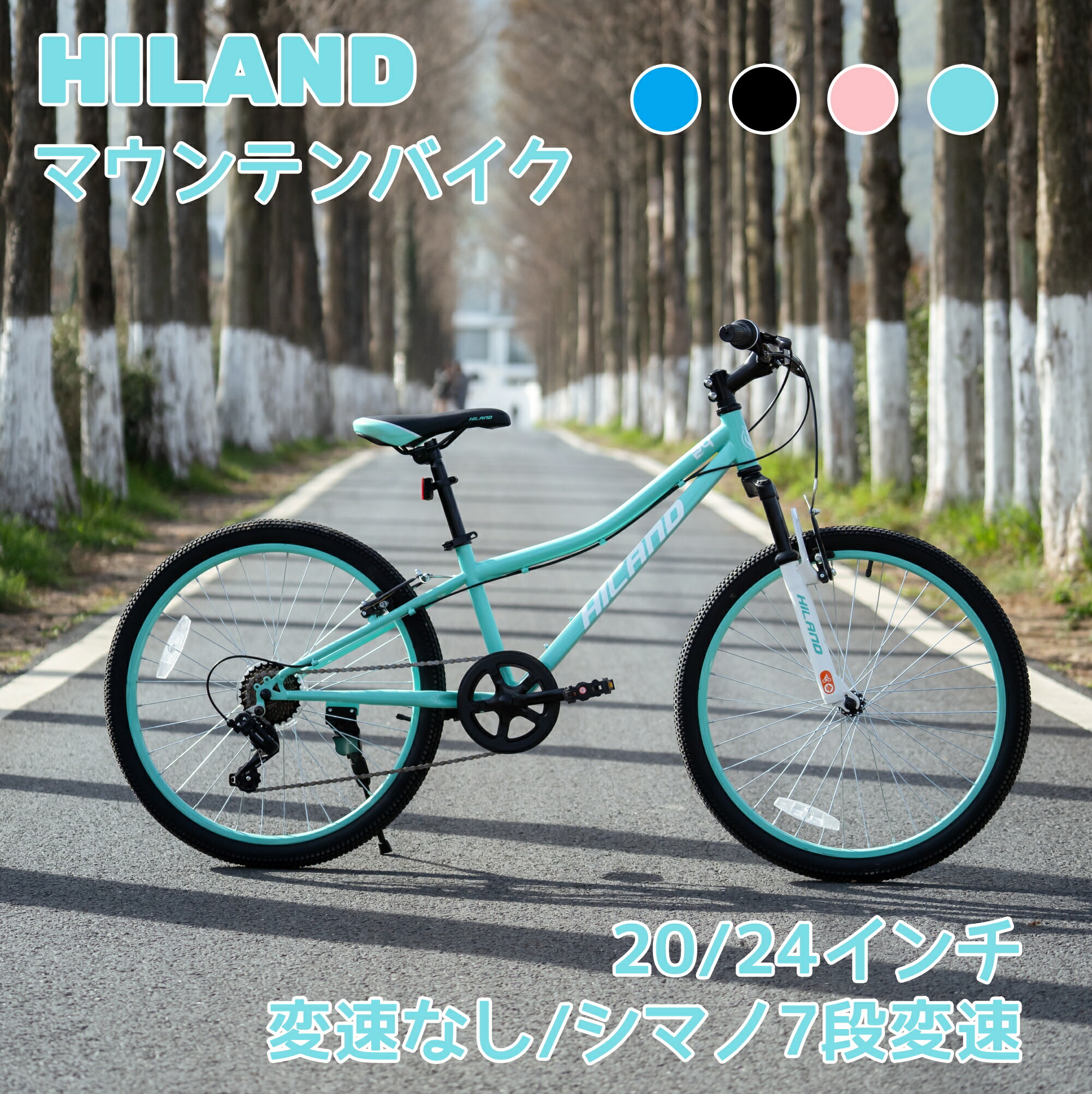 楽天市場】☆送料無料☆ HILAND スポーツモデル 20 24イン Climber1