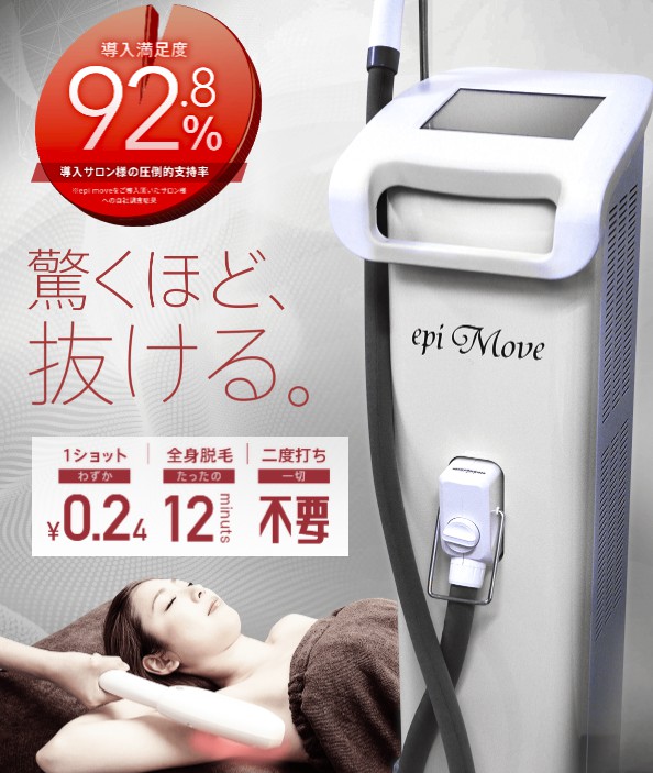 楽天市場】【送料無料】オーナーが選びに選び抜いた次世代高速脱毛器