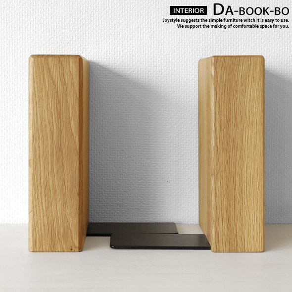 楽天市場】ブックエンド ブックスタンド Bタイプ オーク材 オーク無垢