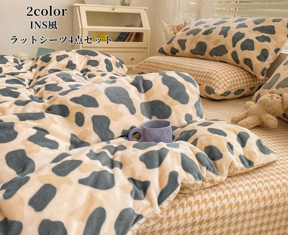 楽天市場】品質良い【送料無料】 ヒョウ柄 もこもこ INS風 布団カバー