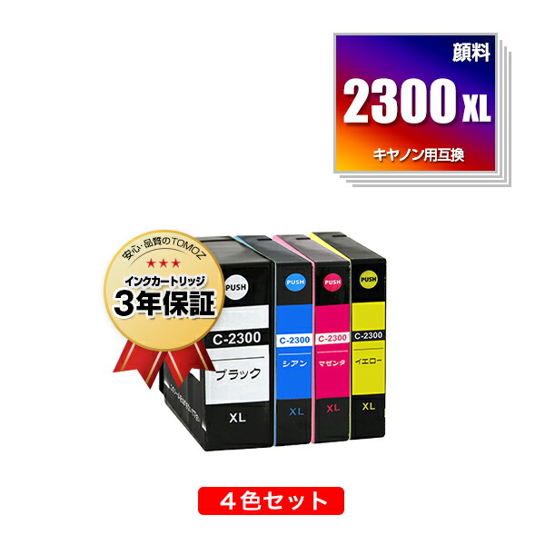 楽天市場】canon2300インクの通販