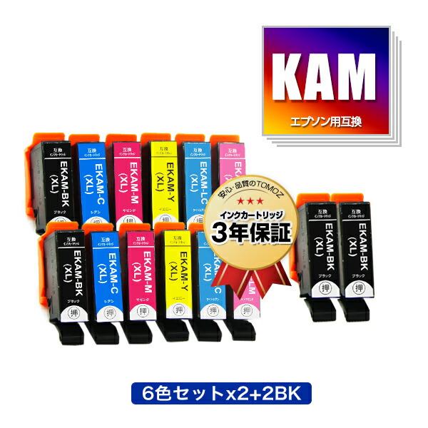 楽天市場】KAM-6CL-L×2 + KAM-BK-L×2 増量 お得な14本セット エプソン