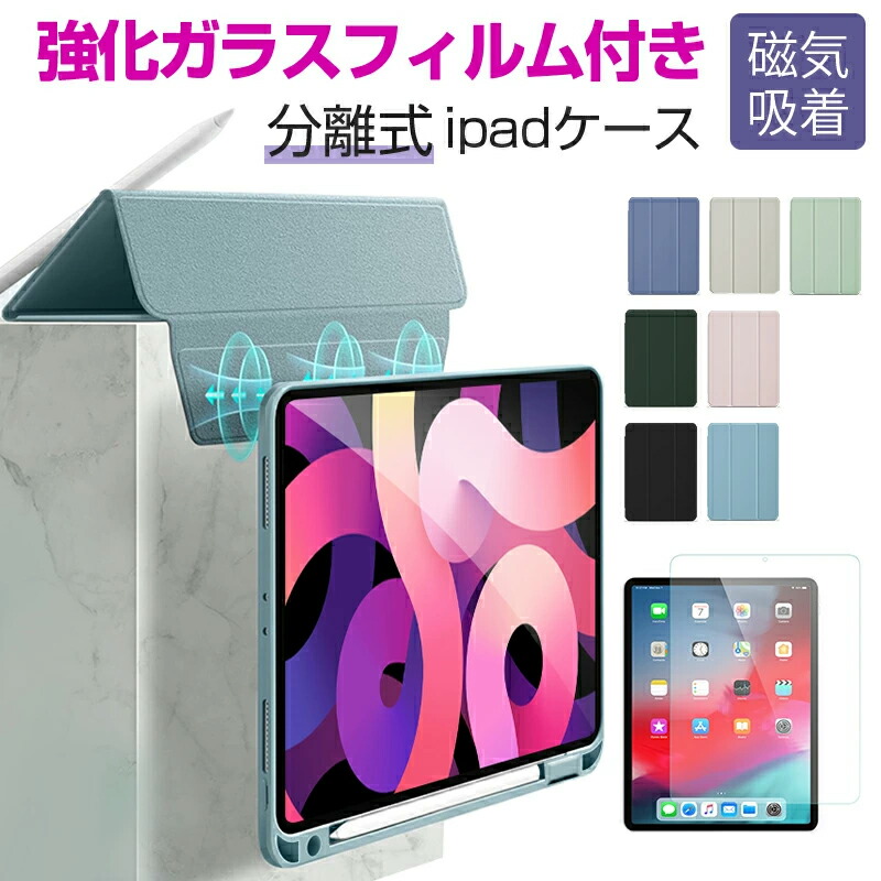 楽天市場】ipad 第6世代 ケース（ケース・カバー｜スマートフォン