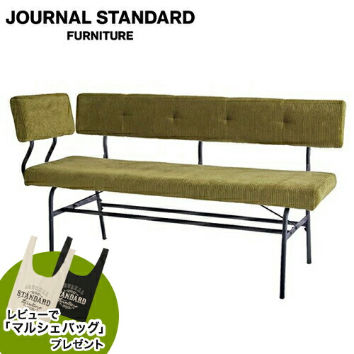 楽天市場】JOURNAL STANDARD FURNITURE ジャーナルスタンダード