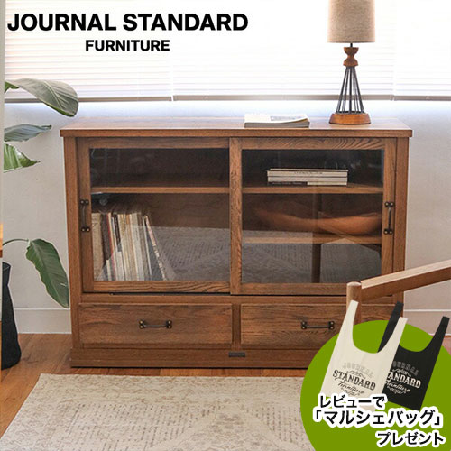 楽天市場】JOURNAL STANDARD FURNITURE ジャーナルスタンダード
