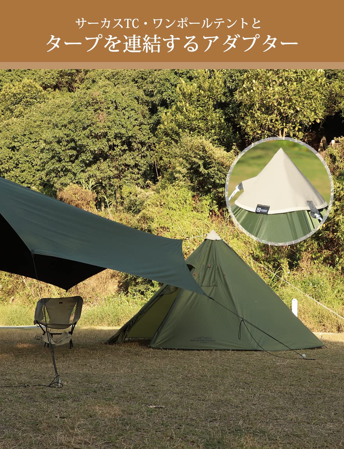 楽天市場】タープ 連結アダプター 【最新改良型：設営簡易】ワンポール