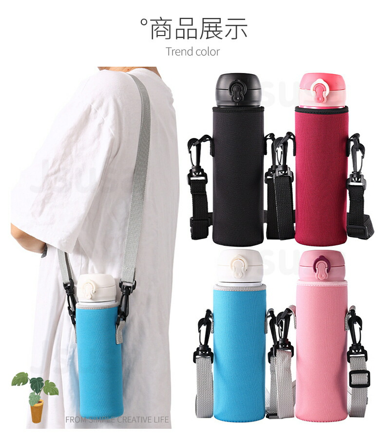 楽天市場】【楽天1位】水筒カバー ボトルカバー ペットボトルカバー