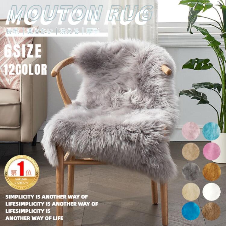 楽天市場】ムートンの通販