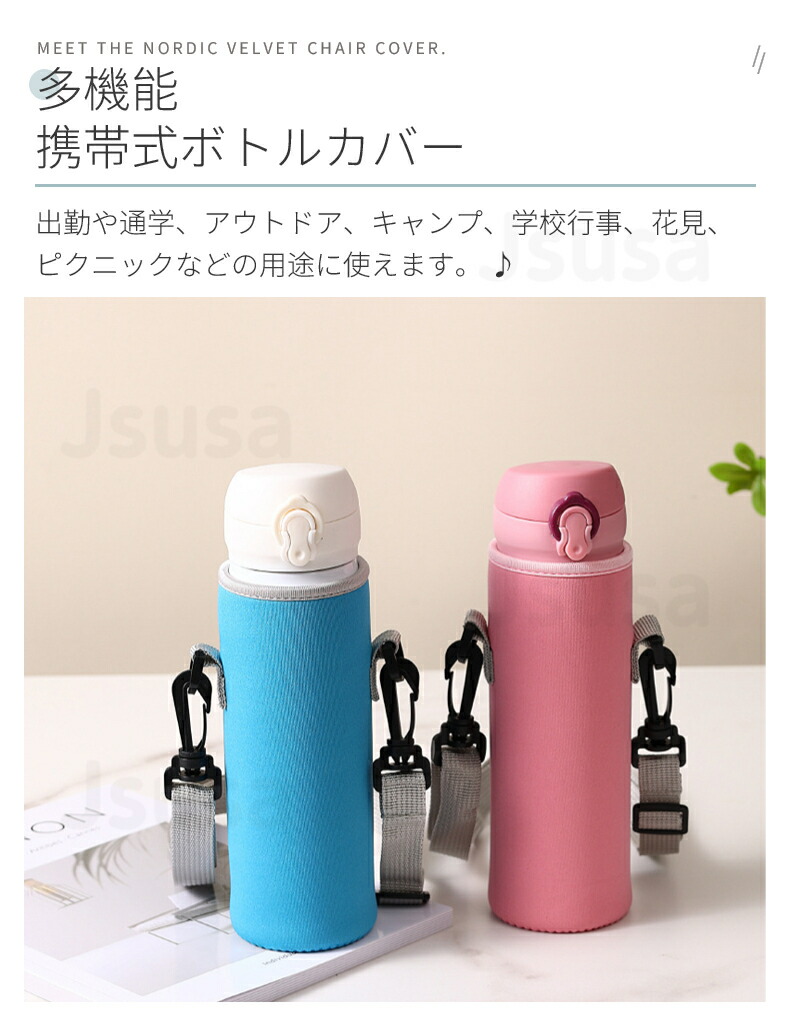 楽天市場】【楽天1位】水筒カバー ボトルカバー ペットボトルカバー