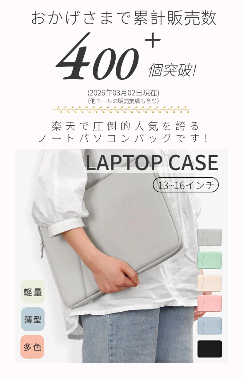 楽天市場】ノートパソコンバッグ 13インチ 14インチ ノートパソコン