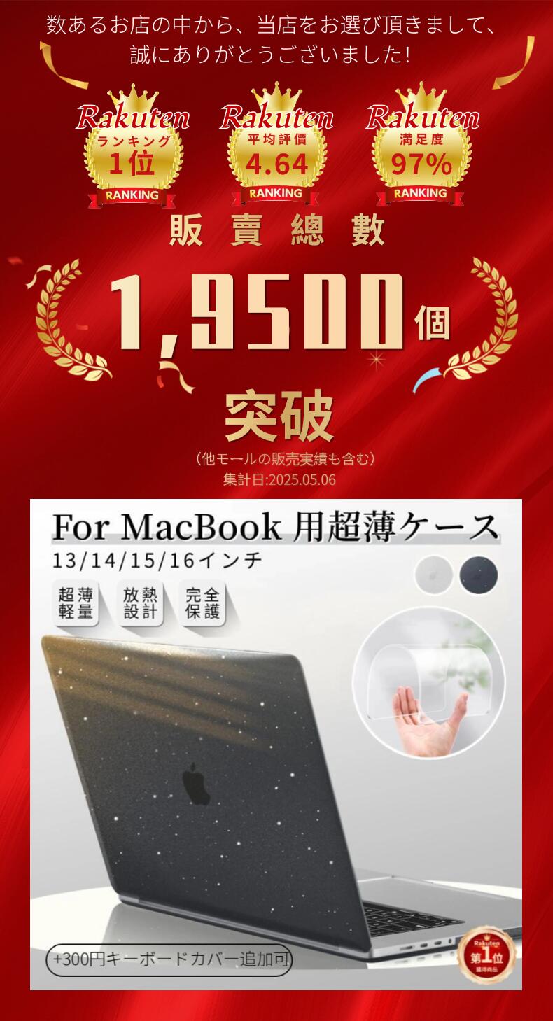 楽天市場】【楽天1位】フィルムおまけ！超薄質感 2025 Apple MacBook