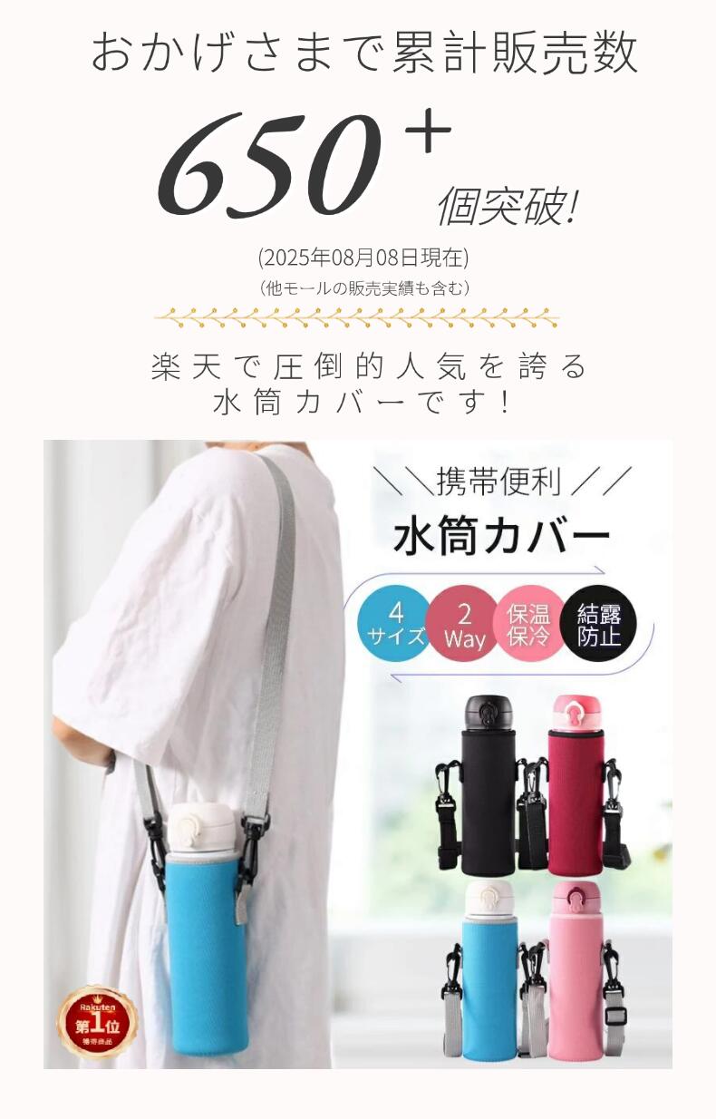 楽天市場】【楽天1位】水筒カバー ボトルカバー ペットボトルカバー