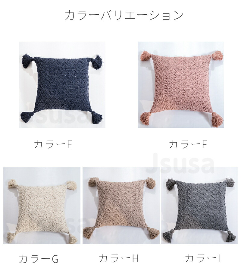楽天市場】【楽天1位】【即納】ニットタッセル クッション カバー 45