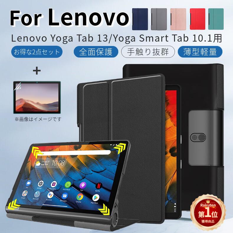 楽天市場】【楽天1位】【専用フィルム1枚付】Lenovo Yoga Smart Tab