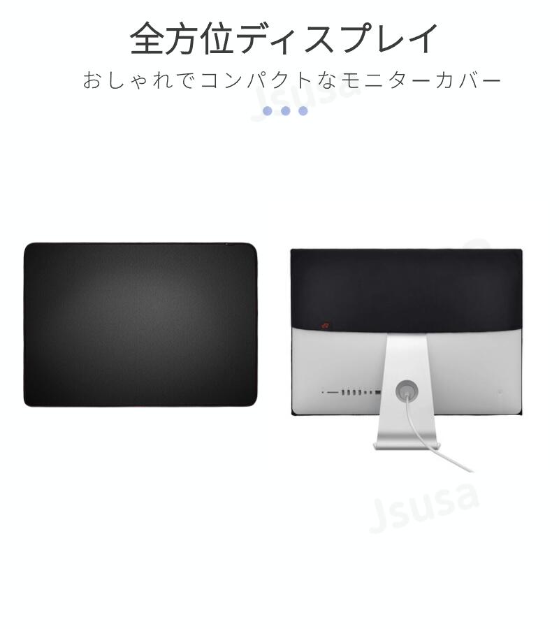 楽天市場】Apple iMac 21.5インチ 27インチモニター防塵カバー 保護