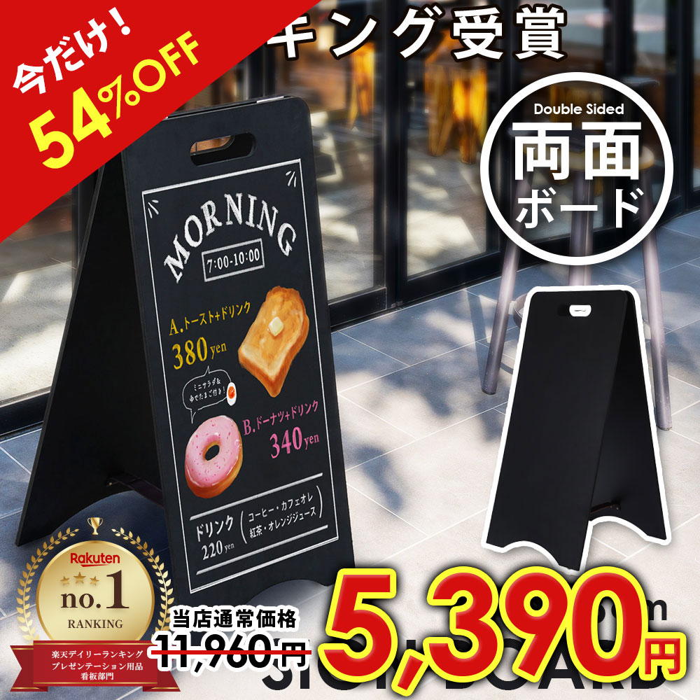 楽天市場】【SALE / 56%OFF】 A型 看板 ブラックボード 立て看板 A看板