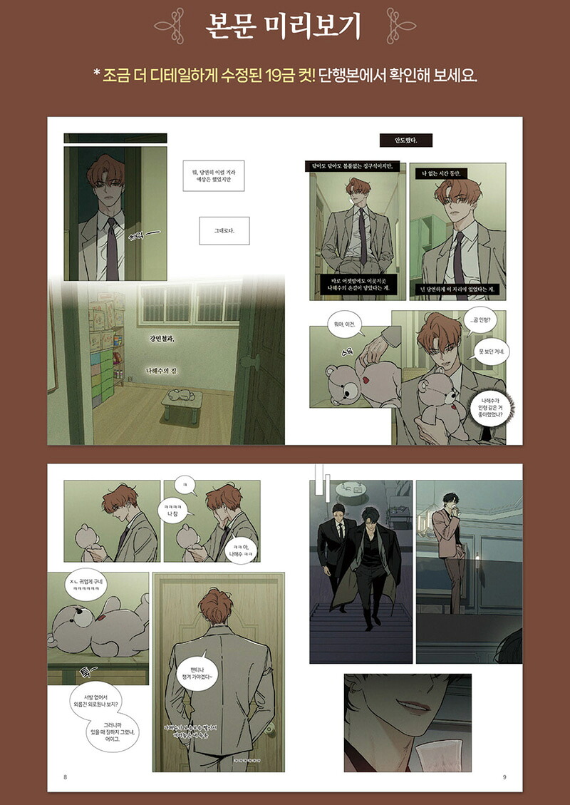 楽天市場】【選択/韓国版】 枯れた花に涙を ( 韓国書籍 / 韓国語書籍