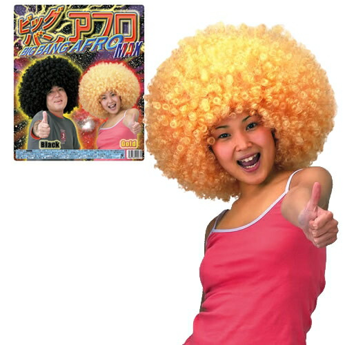 楽天市場】!!最安値挑戦中!!ビッグバンアフロMAX（ゴールド
