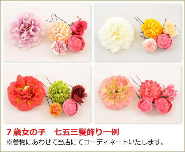 楽天市場】七五三 7歳 着物 正絹 フルセット 女の子七五三レンタル 7歳