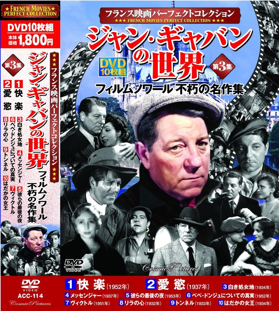 楽天市場】【新品/ラッピング無料/送料無料】フランス映画