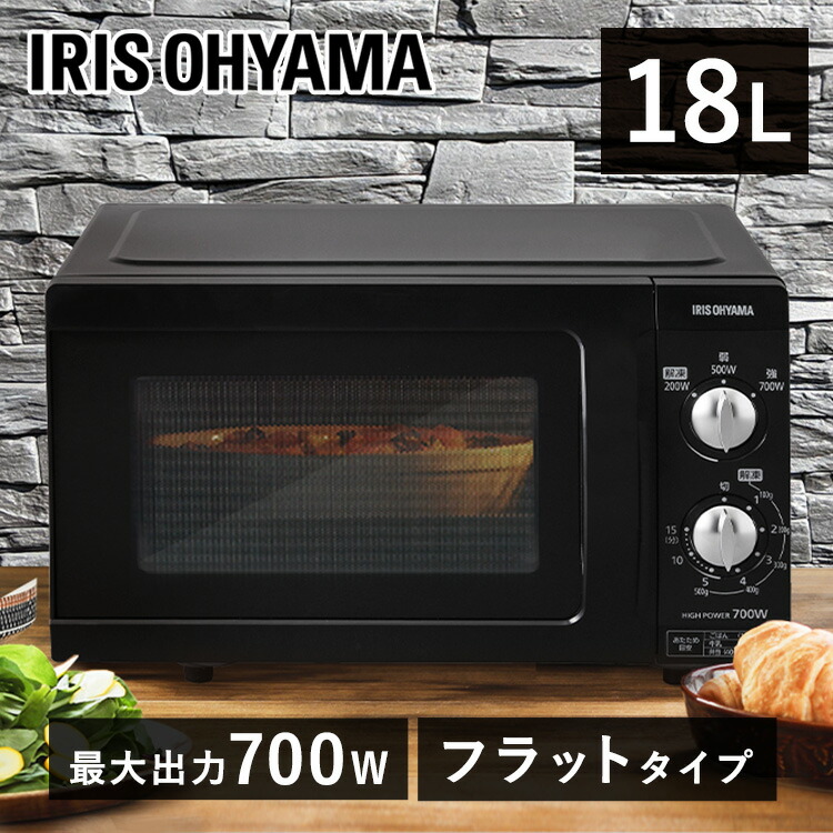 楽天市場】電子レンジ アイリスオーヤマ 18L フラット 50Hz/東日本