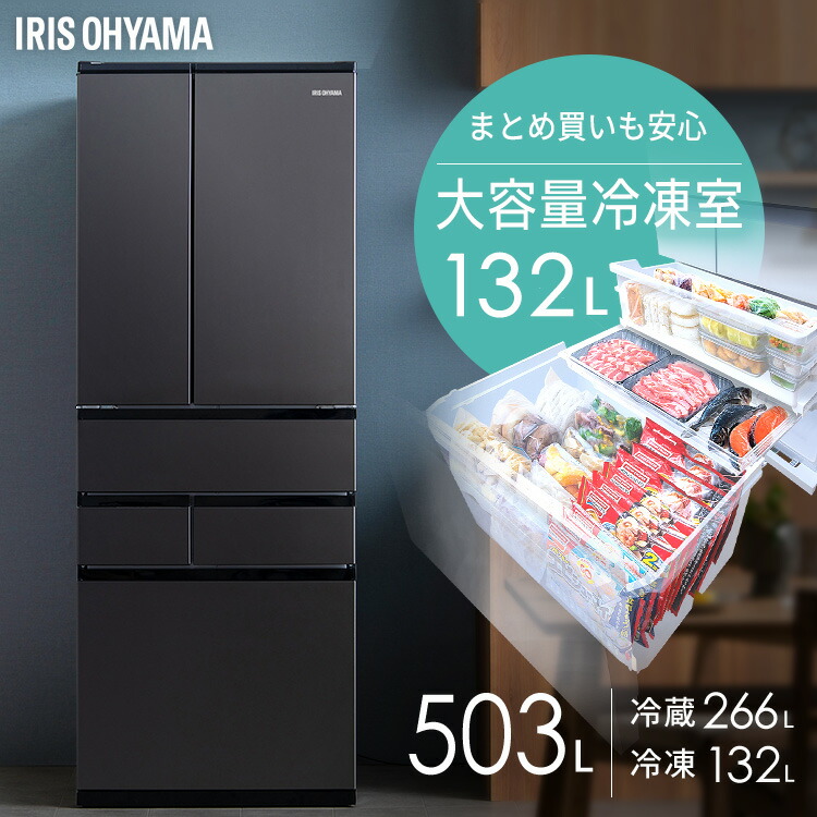 楽天市場】《34%OFF》大型冷蔵庫 503L IRGN-50A-W/IRSN-50A-B 冷蔵庫