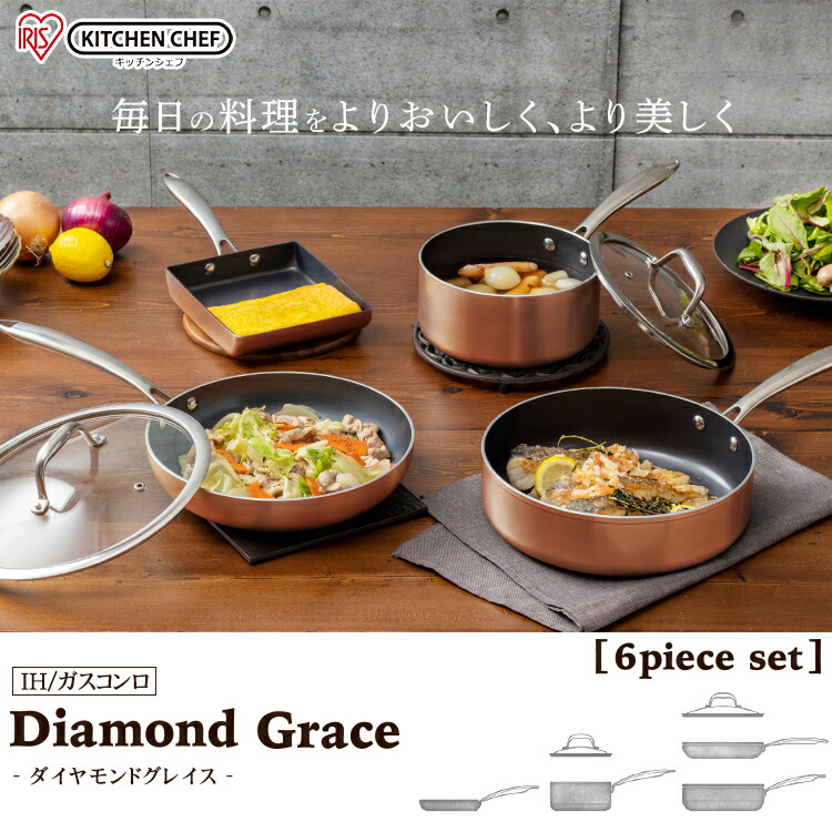 楽天市場】フライパン 鍋 セット IH対応 6点セット ダイヤモンド