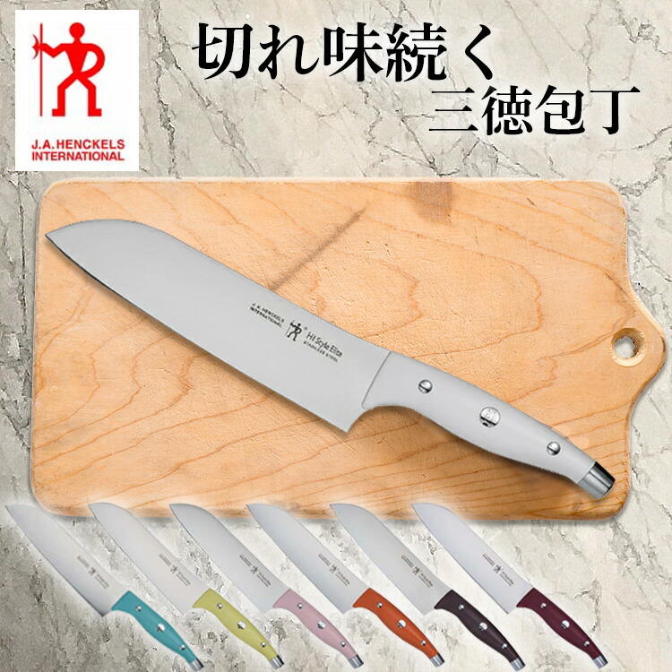 楽天市場】包丁 ナイフ 三徳包丁 キッチン ヘンケルス 18cm 三徳
