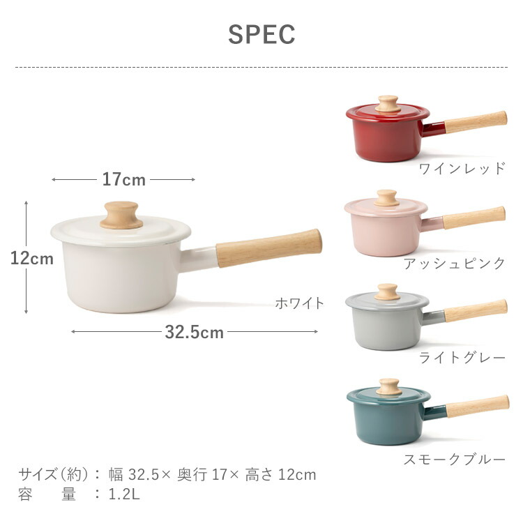 楽天市場】鍋 14cm ミルクパン ホーロー 鍋 なべ IH IH対応 14cm 片手