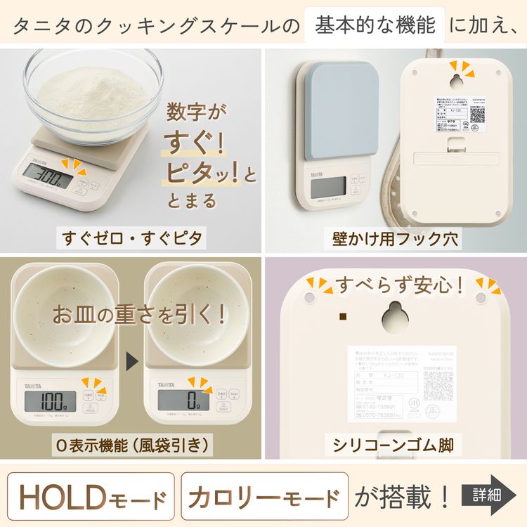 デジタル調理器具 ライトグレージュ デジタル調理器具 ライトグレージュ