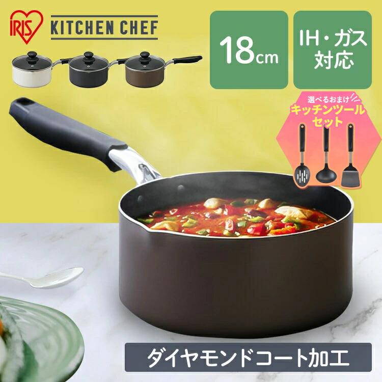 楽天市場】片手鍋 セットの通販