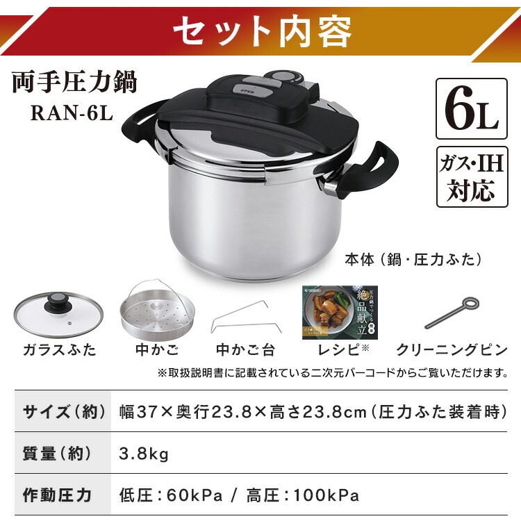 楽天市場】《ポイント10倍☆11日9:59迄》圧力鍋 5l 6l IH ih対応 ガス