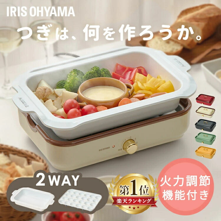 楽天市場】ホットプレート 鍋 たこ焼き 深鍋 プレート2種 最大250