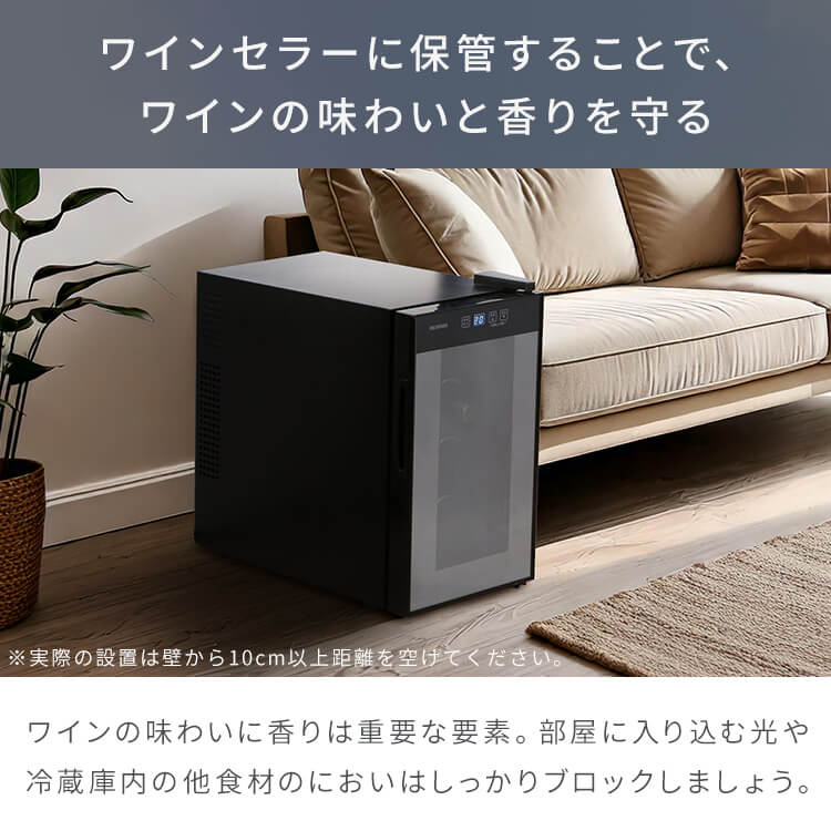 楽天市場】ワインセラー アイリスオーヤマ 小型 スリム 8本 ペルチェ式