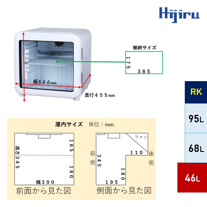楽天市場】【春分セール！】 46L 黒 レトロ 冷蔵ショーケース 小型 HJR